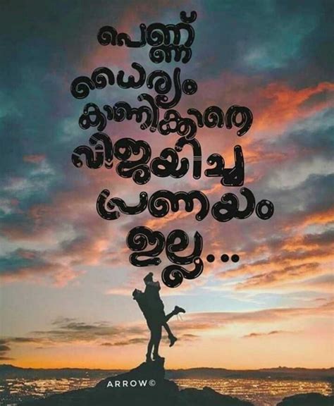Friendship Quotes Guidance, Tips & Ideas In Malayalam .